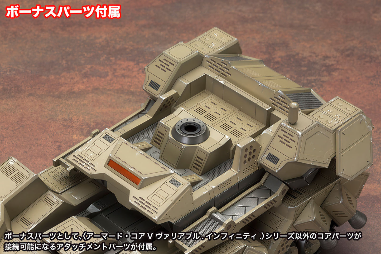 Armored Core Matsukaze mdl.2 Plastic Model Kit Variable Infinity Kotobukiya NIB