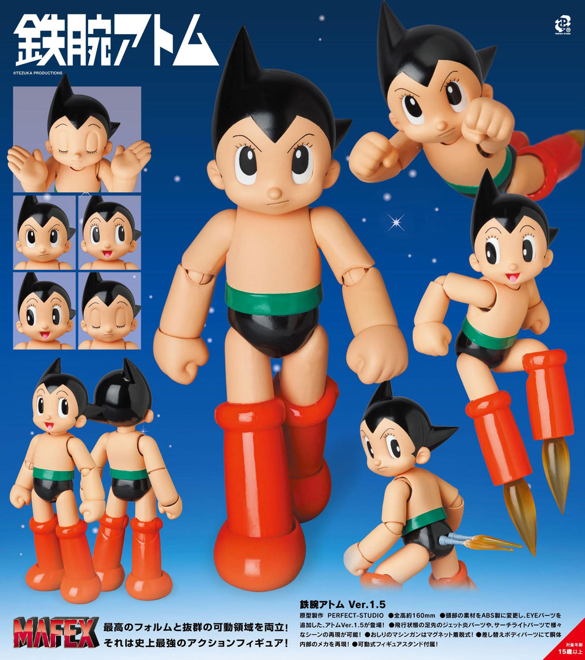 Astro Boy Ver.1.5 6in Anime Action Figure Figurine Mafex No.145 Medicom Toy NIB