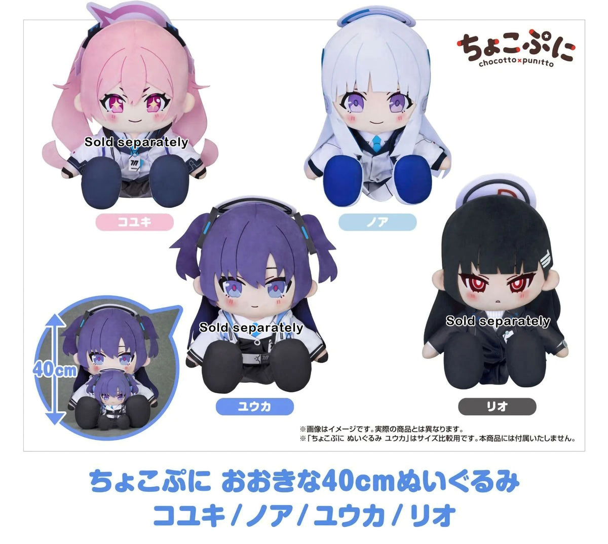 Blue Archive Noa 15.7in Figurine Plushie Chocopuni Big Good Smile Company NIB