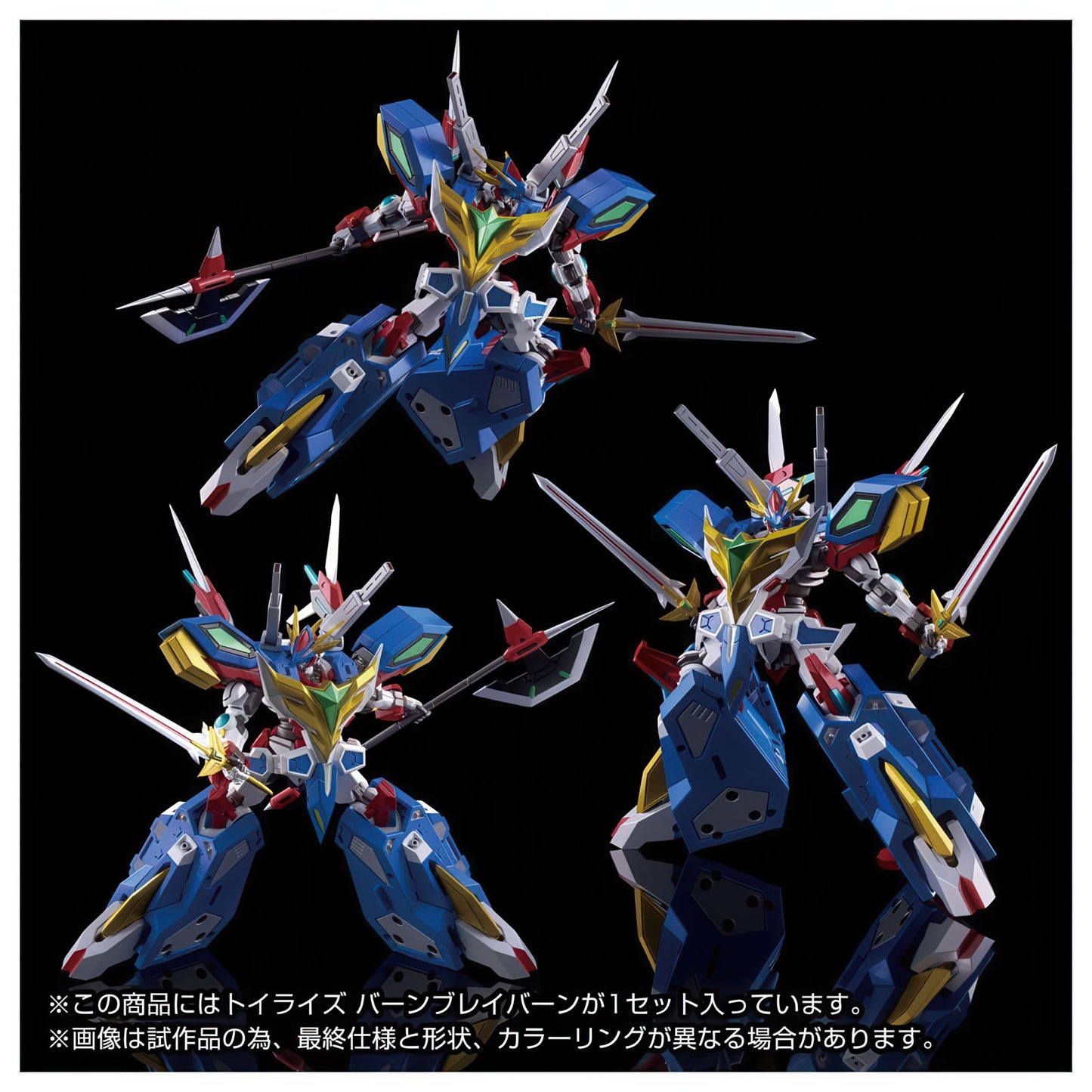 Brave Bang Bravern Burn Bravern Action Figure Toyrise Tomy TakaraTomy NIB
