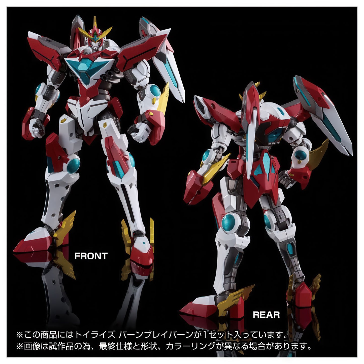 Brave Bang Bravern Burn Bravern Action Figure Toyrise Tomy TakaraTomy NIB