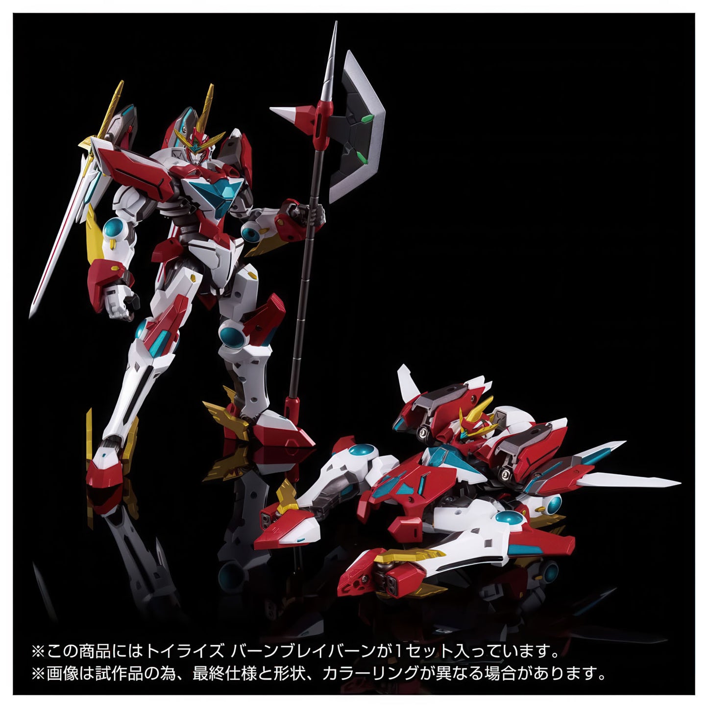 Brave Bang Bravern Burn Bravern Action Figure Toyrise Tomy TakaraTomy NIB