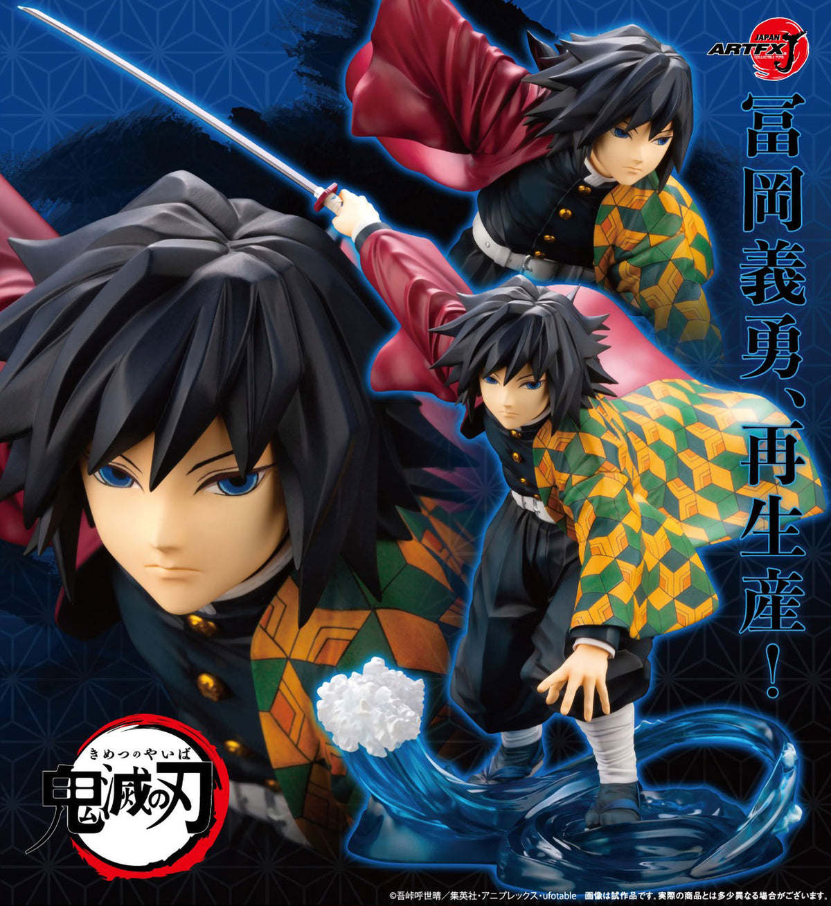 Demon Slayer KNY Giyu Tomioka 1/8 Anime PVC Figure Figurine Artfx J Kotobukiya