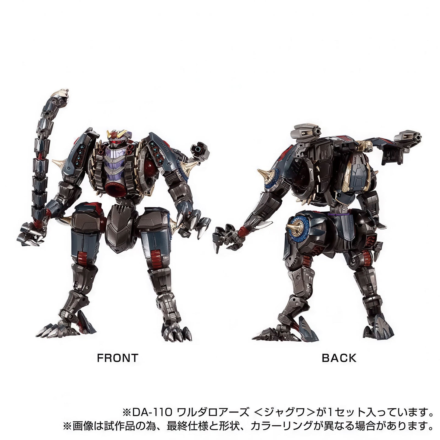 Diaclone DA-110 Wardaroars Jaguwa Action Figure Tomy Japan NIB