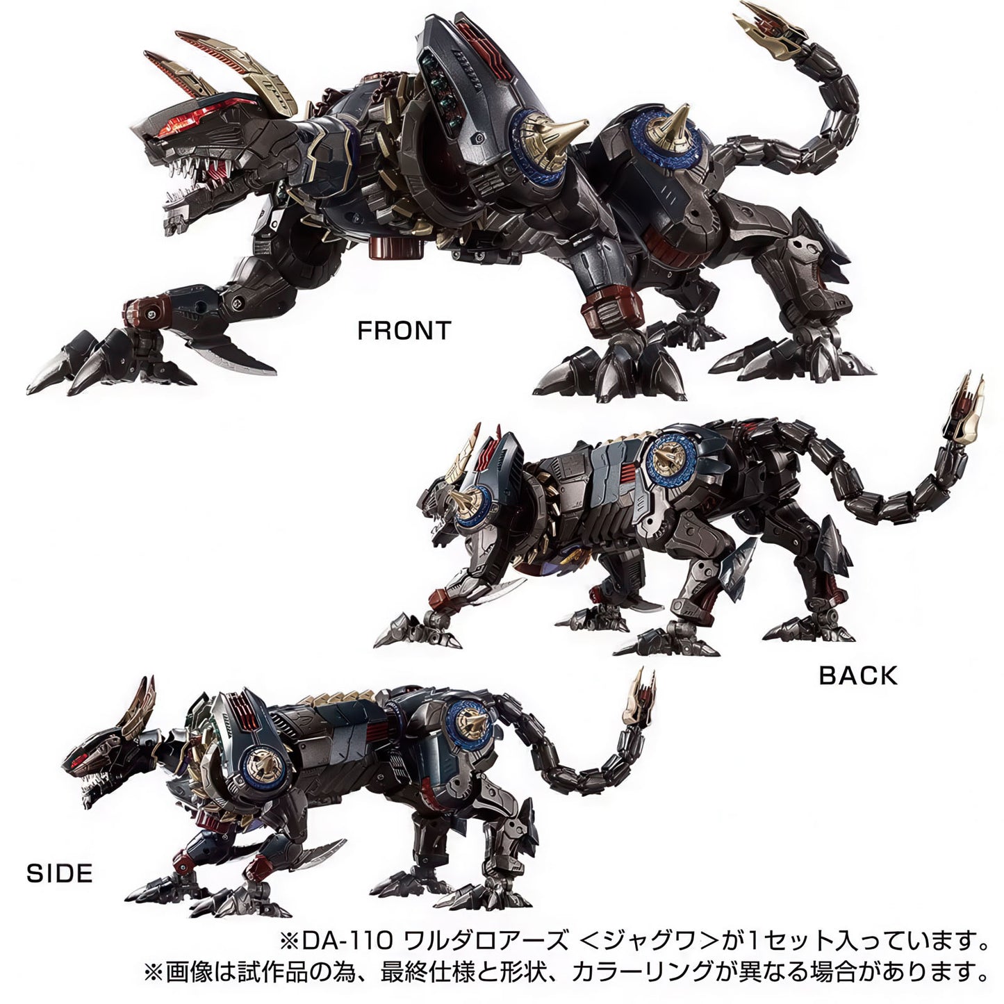 Diaclone DA-110 Wardaroars Jaguwa Action Figure Tomy Japan NIB
