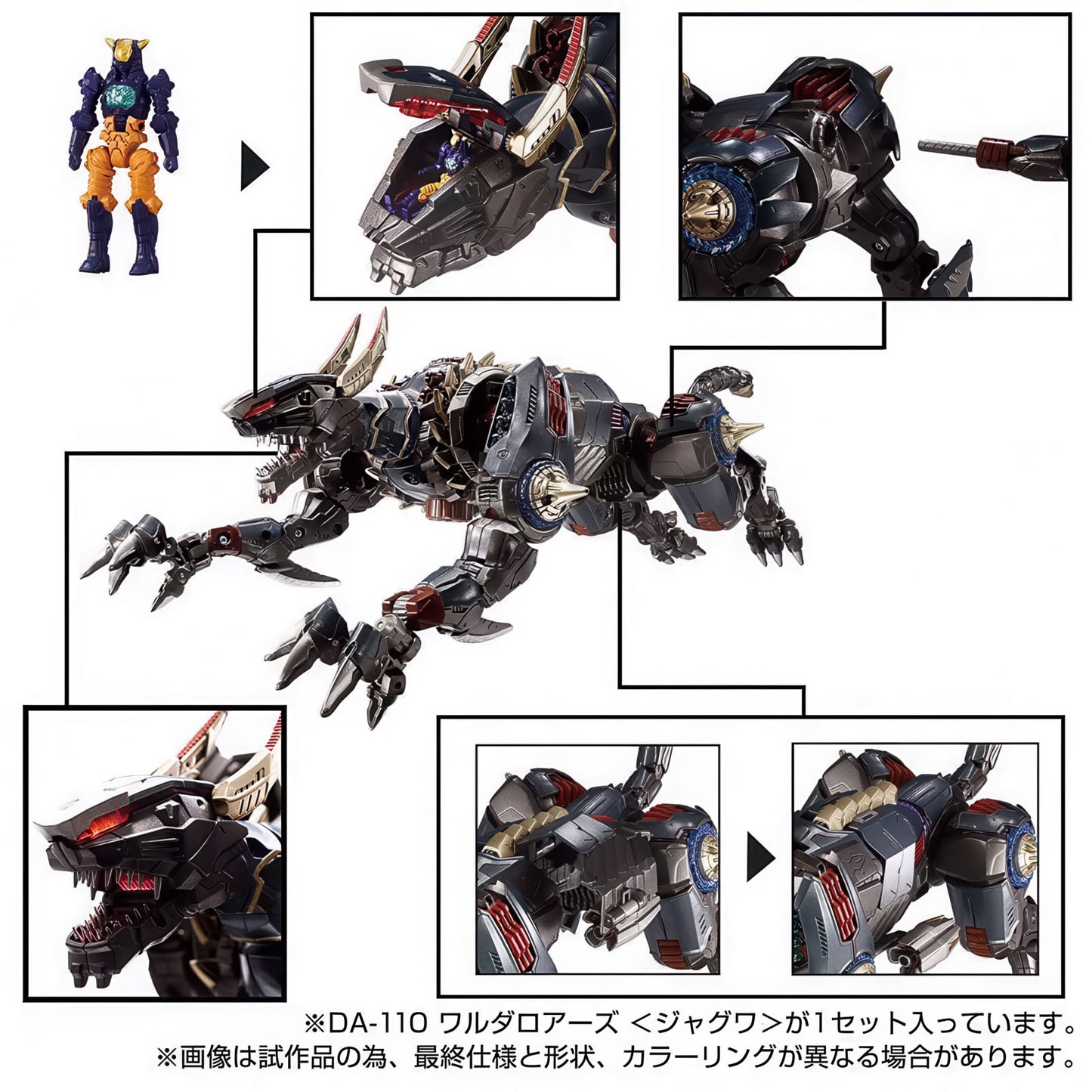 Diaclone DA-110 Wardaroars Jaguwa Action Figure Tomy Japan NIB