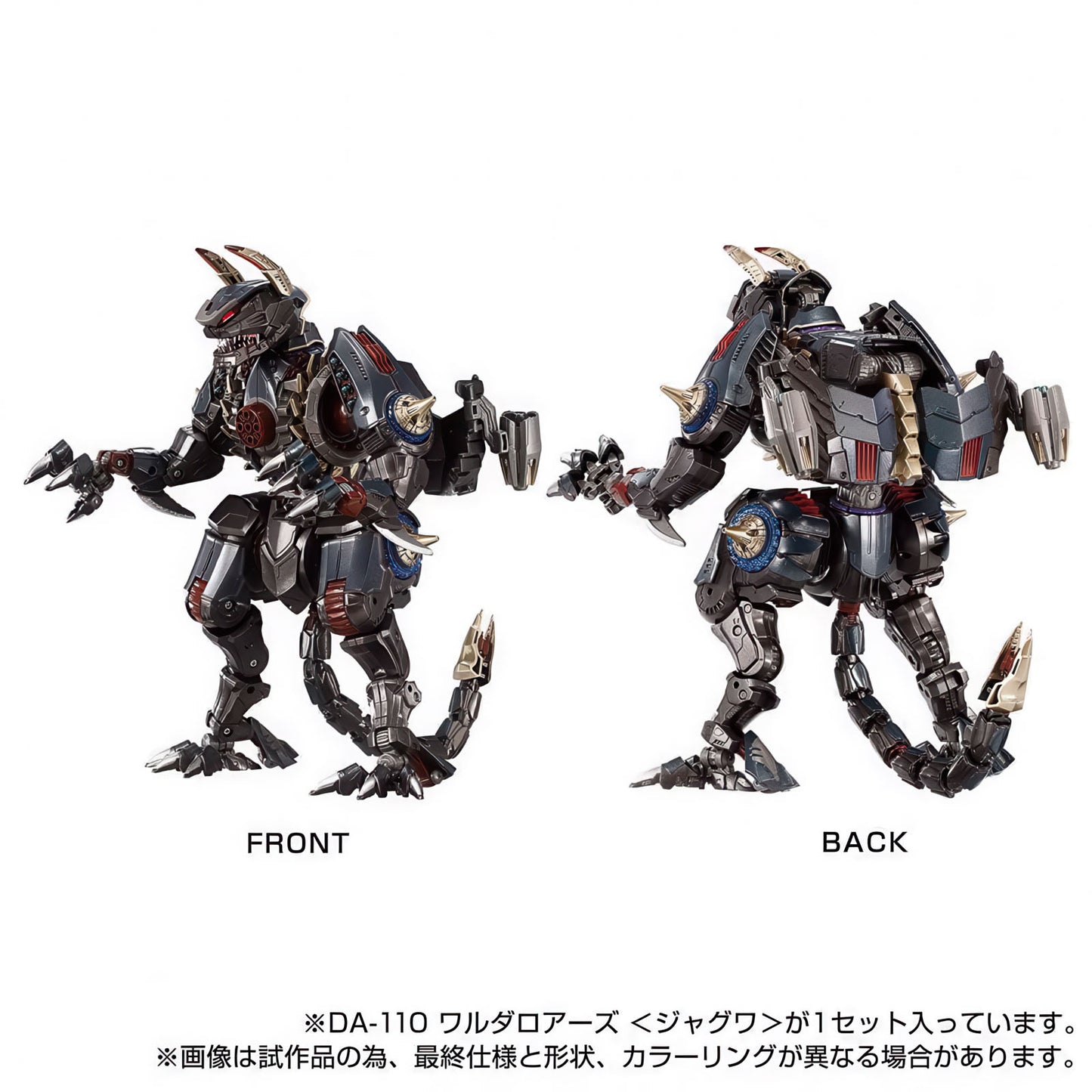 Diaclone DA-110 Wardaroars Jaguwa Action Figure Tomy Japan NIB