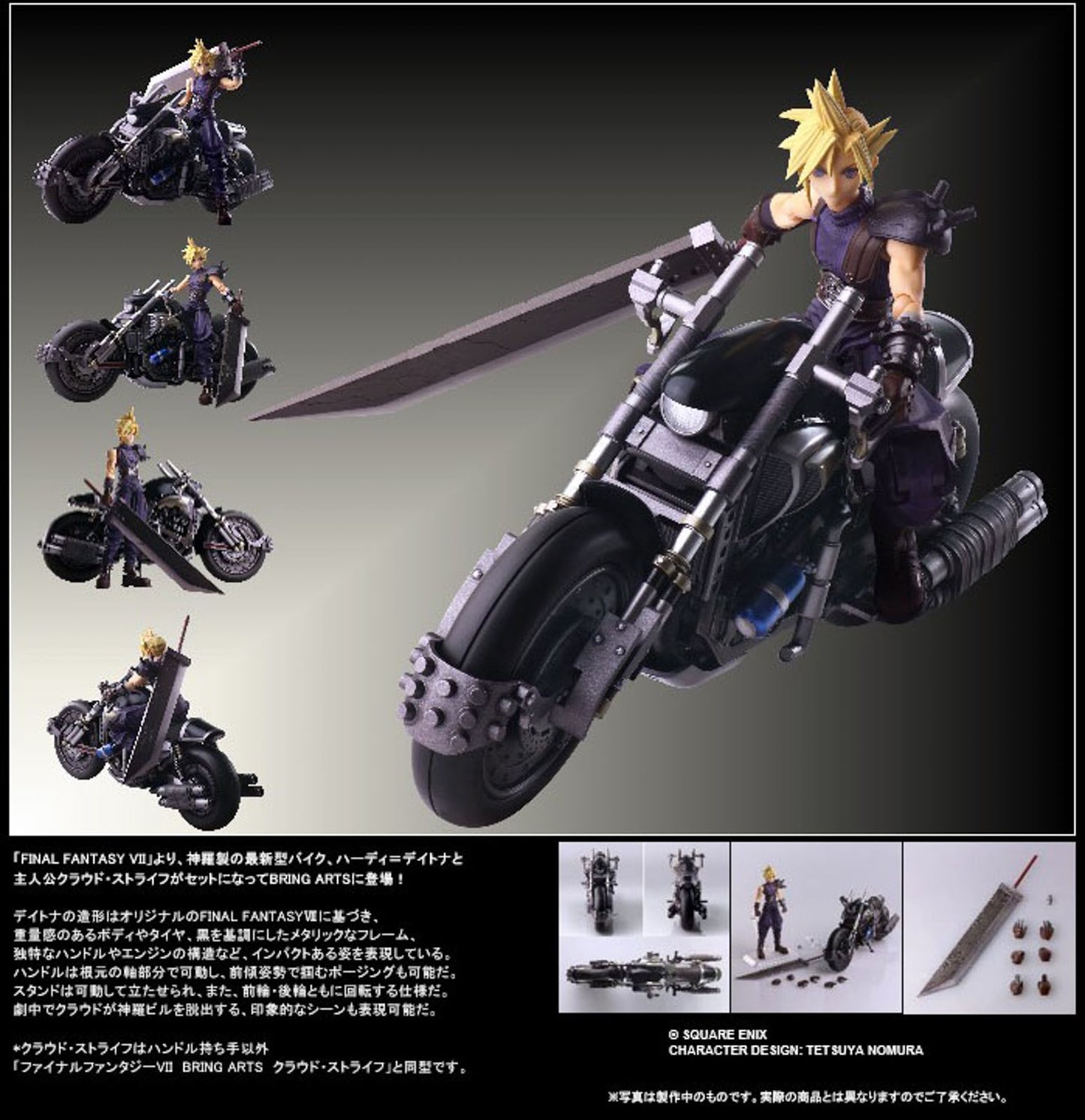 Final Fantasy VII Set of Cloud Hardy-Daytona 5.9in Action Figure Bring Arts NIB