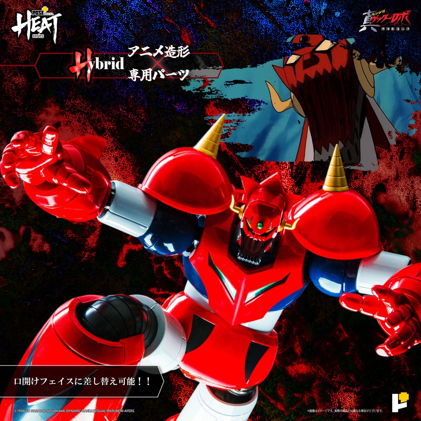Getter Robo Getter Dragon 8.7in Anime Action Figure Pose Metal Heat ArtStorm NIB