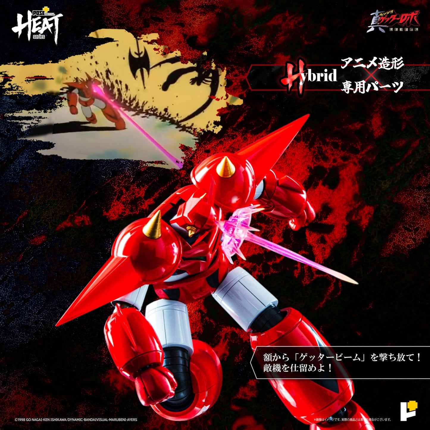 Getter Robo Getter Dragon 8.7in Anime Action Figure Pose Metal Heat ArtStorm NIB