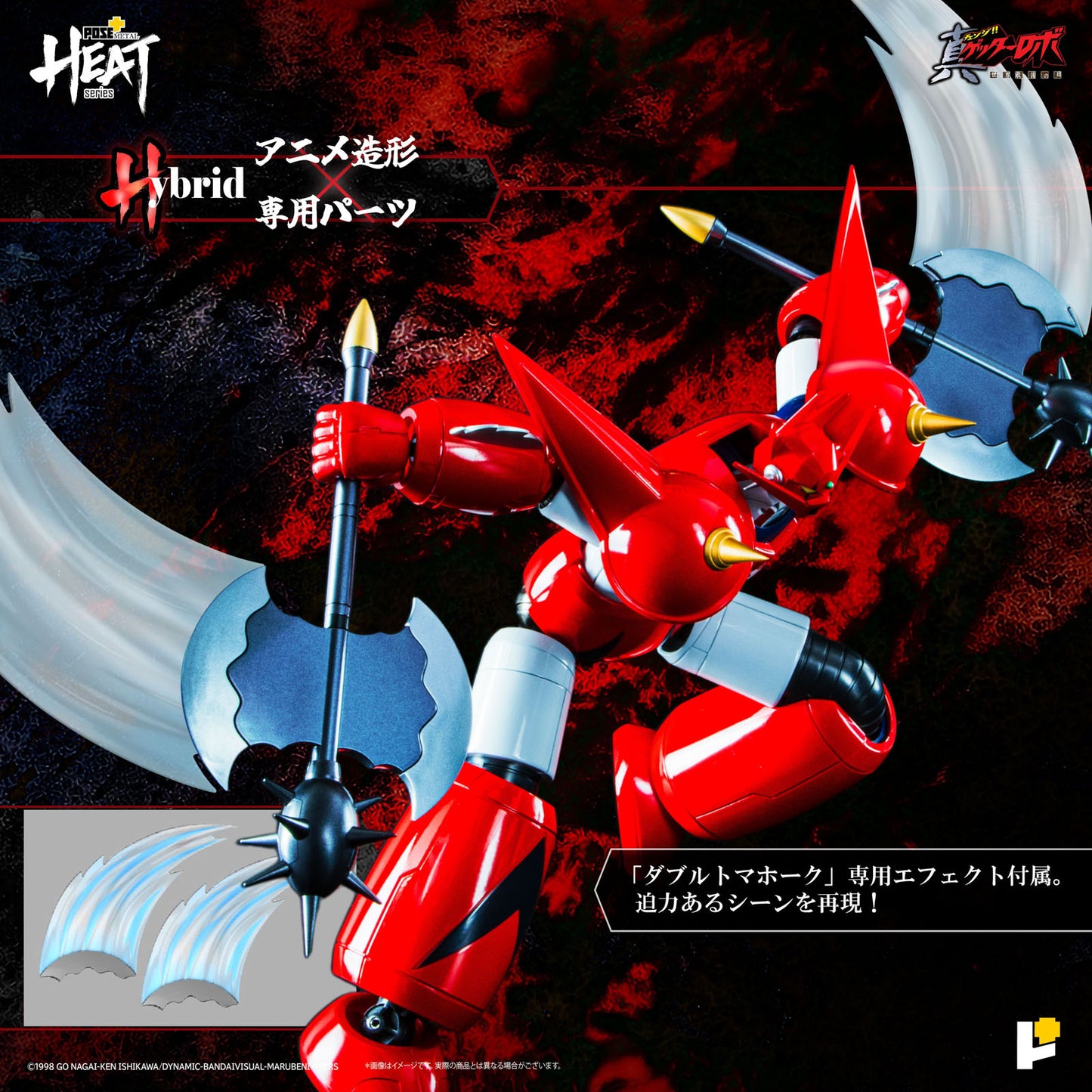 Getter Robo Getter Dragon 8.7in Anime Action Figure Pose Metal Heat ArtStorm NIB