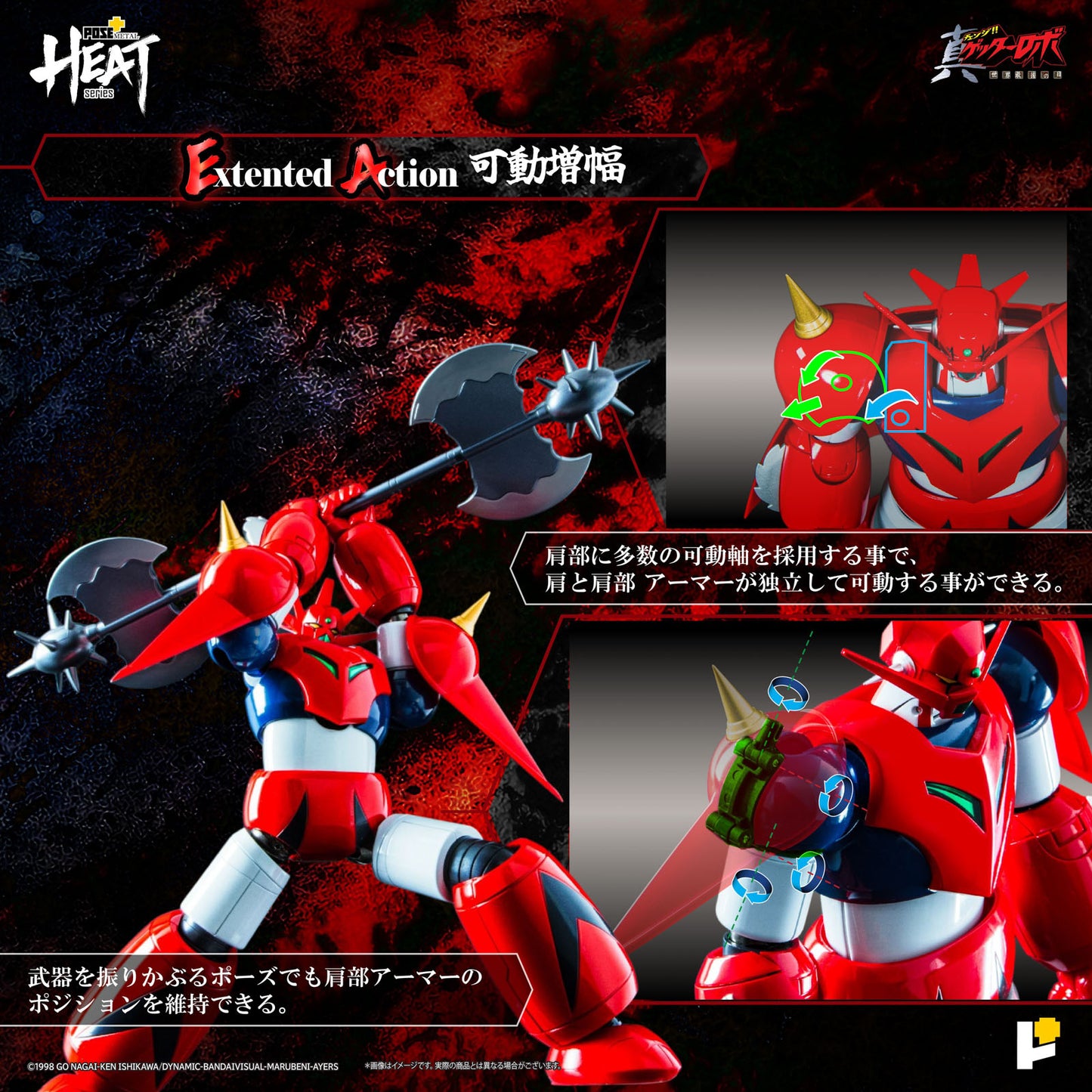 Getter Robo Getter Dragon 8.7in Anime Action Figure Pose Metal Heat ArtStorm NIB