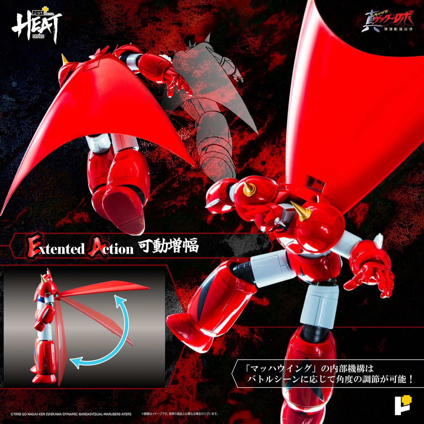 Getter Robo Getter Dragon 8.7in Anime Action Figure Pose Metal Heat ArtStorm NIB