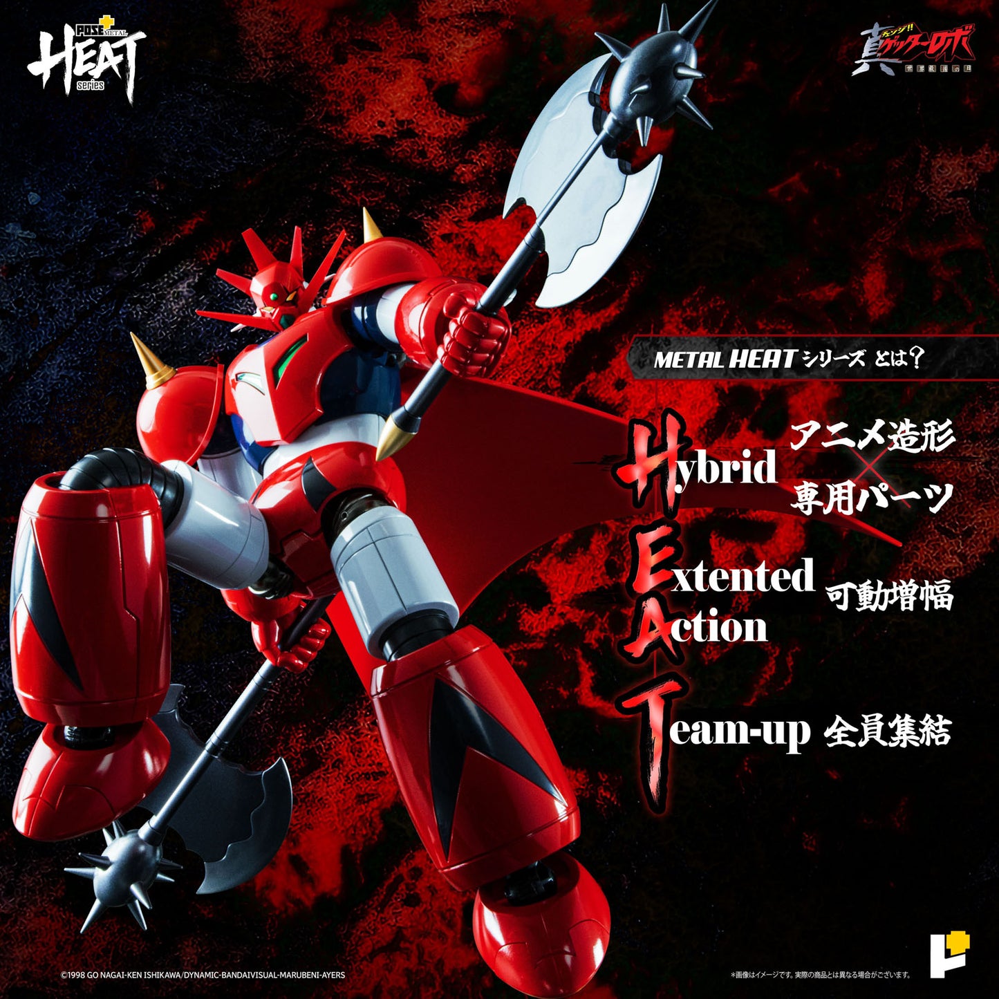 Getter Robo Getter Dragon 8.7in Anime Action Figure Pose Metal Heat ArtStorm NIB