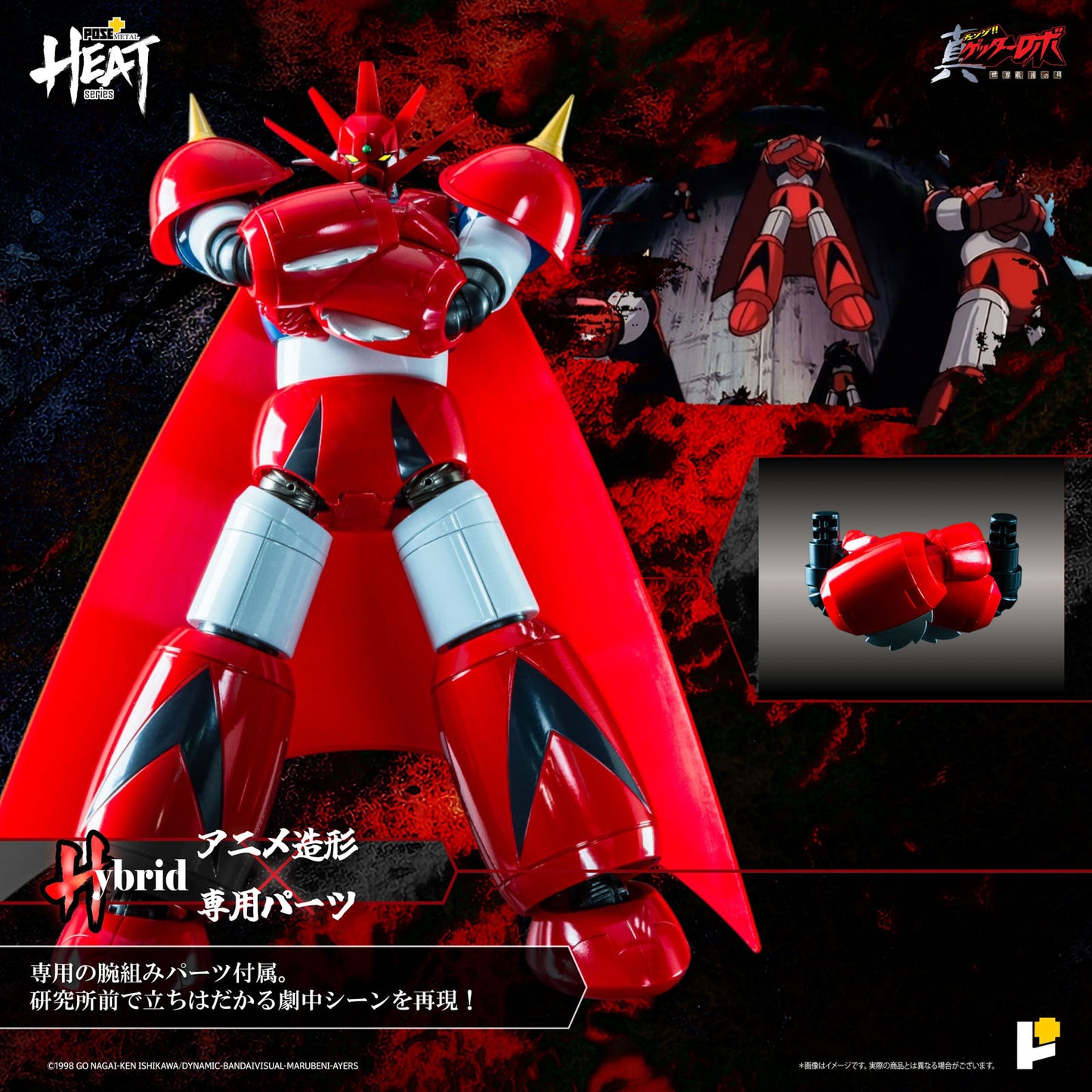 Getter Robo Getter Dragon 8.7in Anime Action Figure Pose Metal Heat ArtStorm NIB