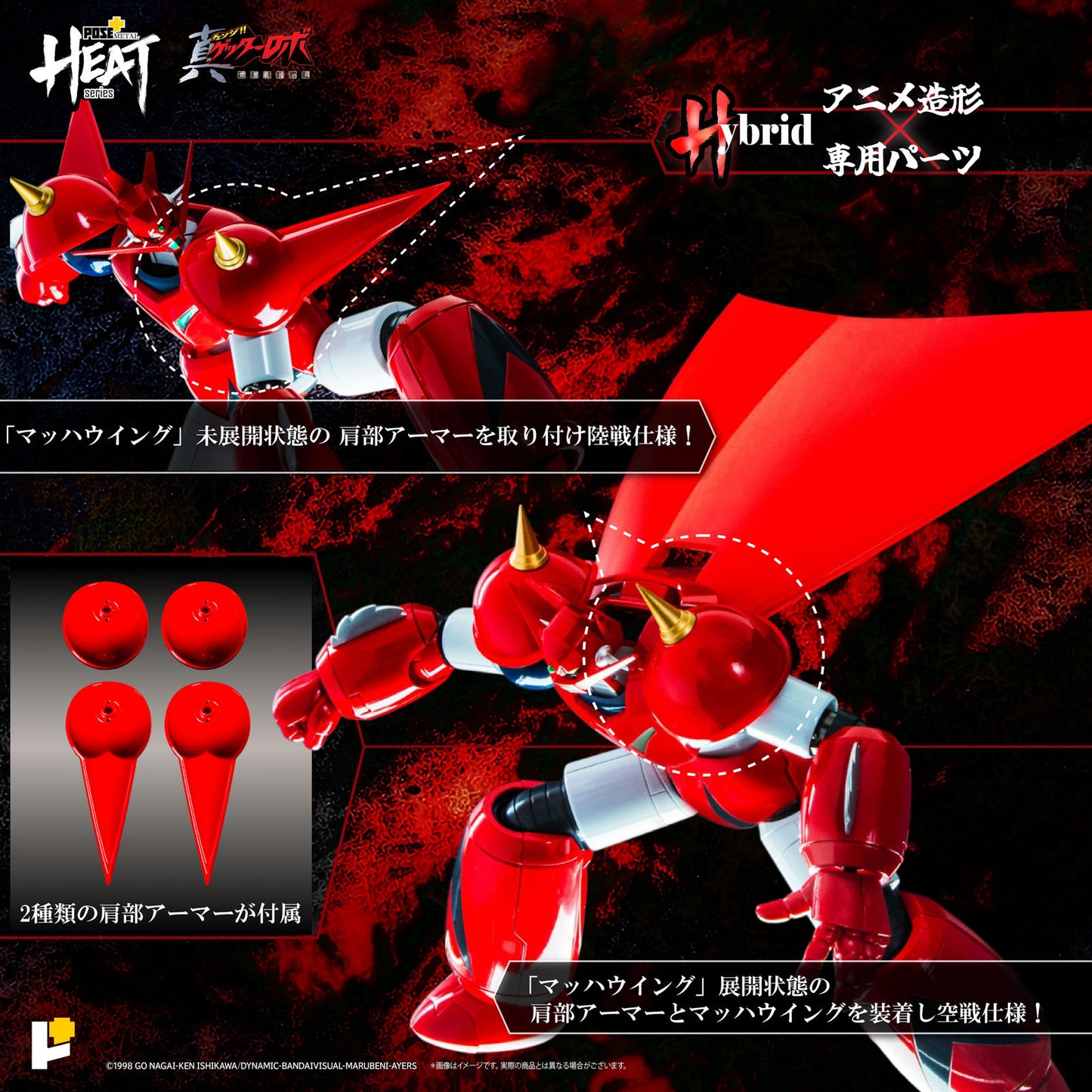 Getter Robo Getter Dragon 8.7in Anime Action Figure Pose Metal Heat ArtStorm NIB