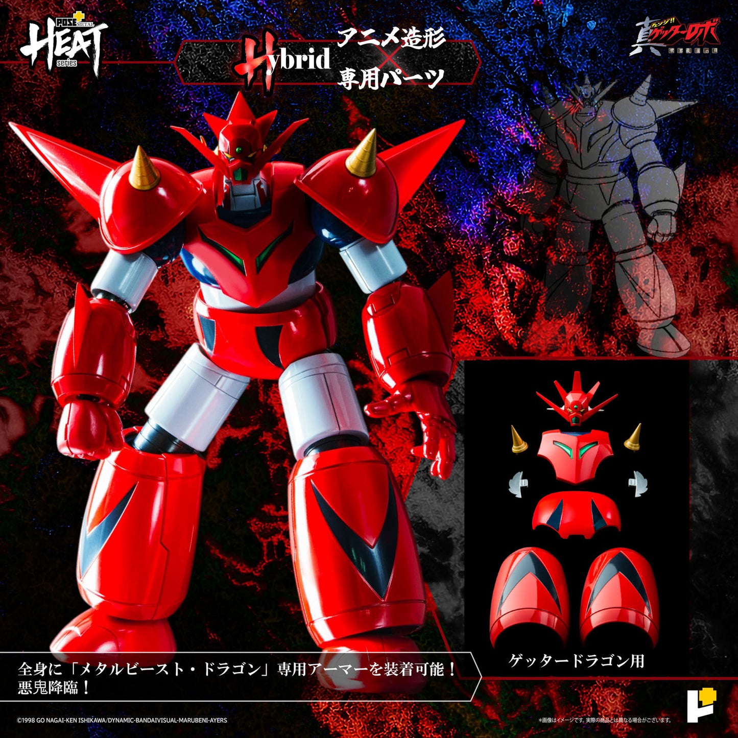 Getter Robo Getter Dragon 8.7in Anime Action Figure Pose Metal Heat ArtStorm NIB