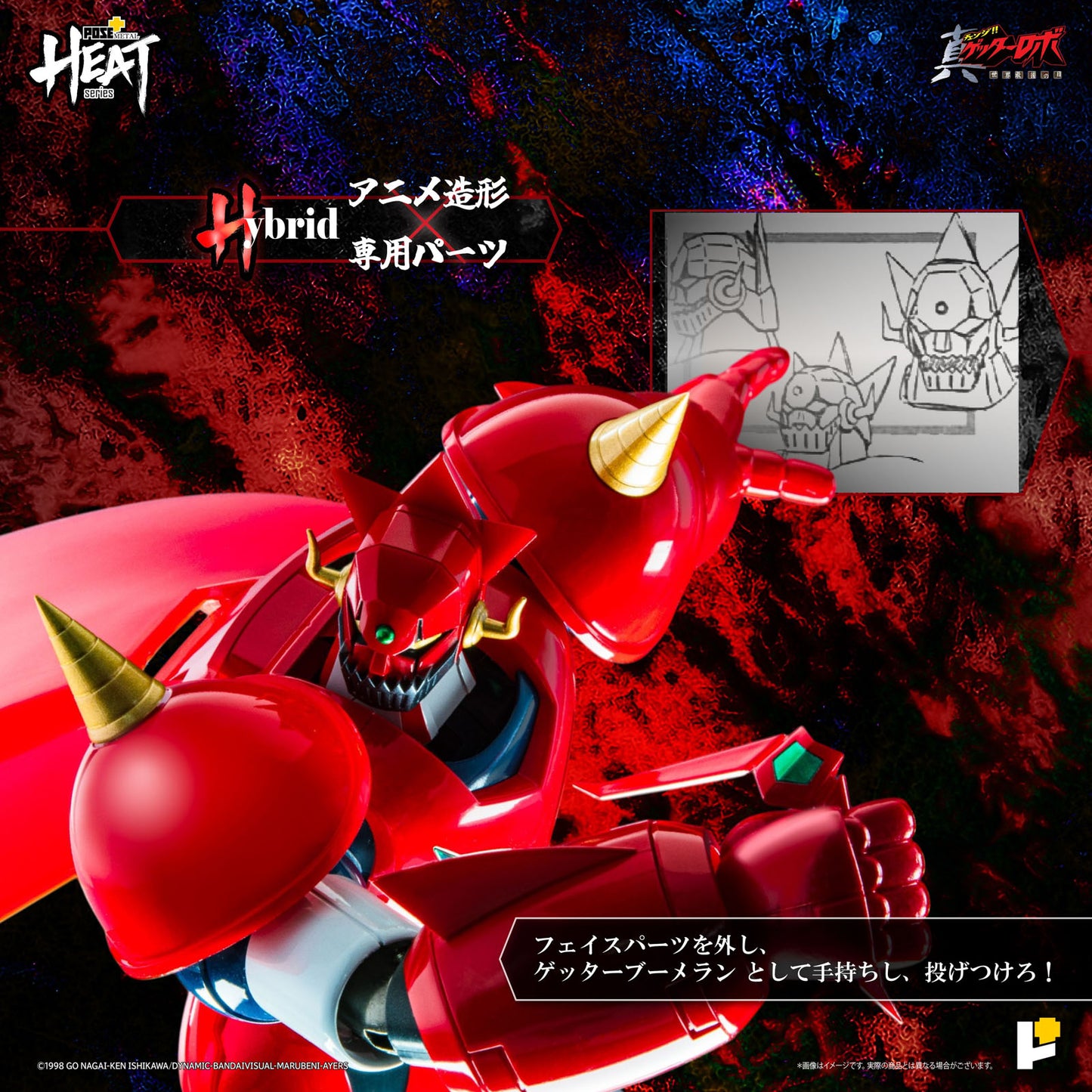 Getter Robo Getter Dragon 8.7in Anime Action Figure Pose Metal Heat ArtStorm NIB