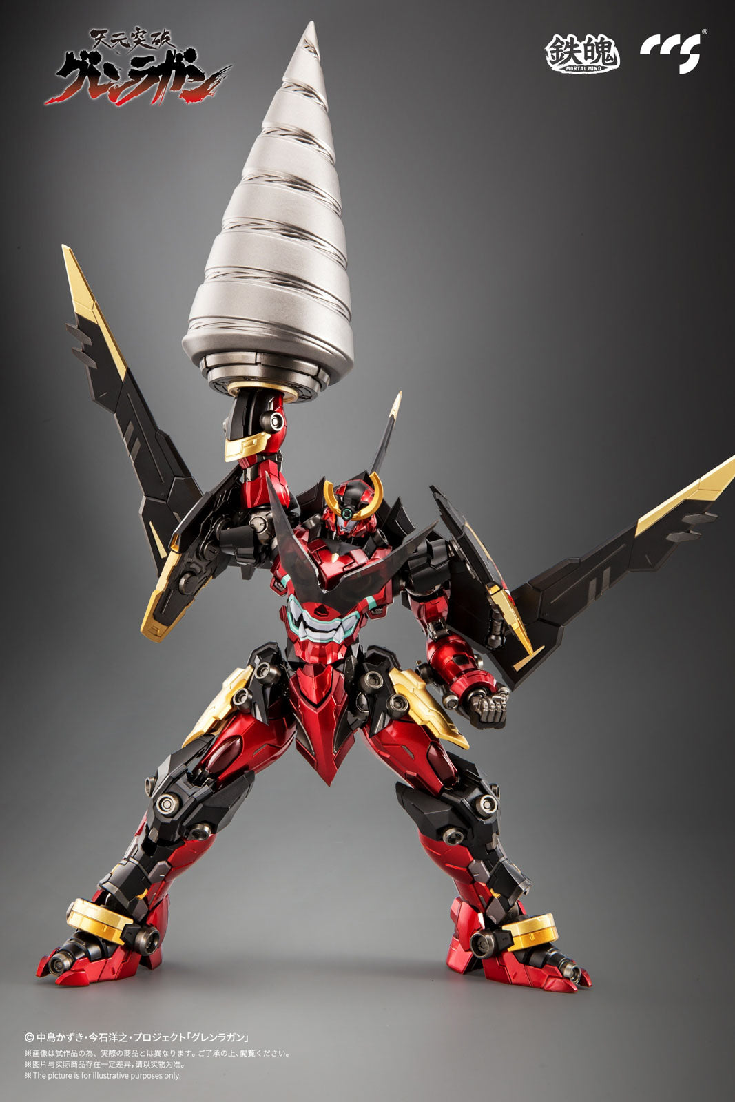 Gurren Lagann 9.1in Anime Alloy Action Movable Figure Mortal Mind CCSToys NIB