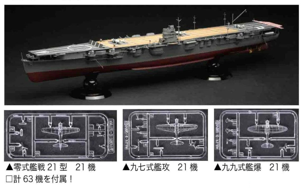 IJN Aircraft Carrier Hiryu with 63 Planes 1/350 Scale Plastic Model Kit Fujimi