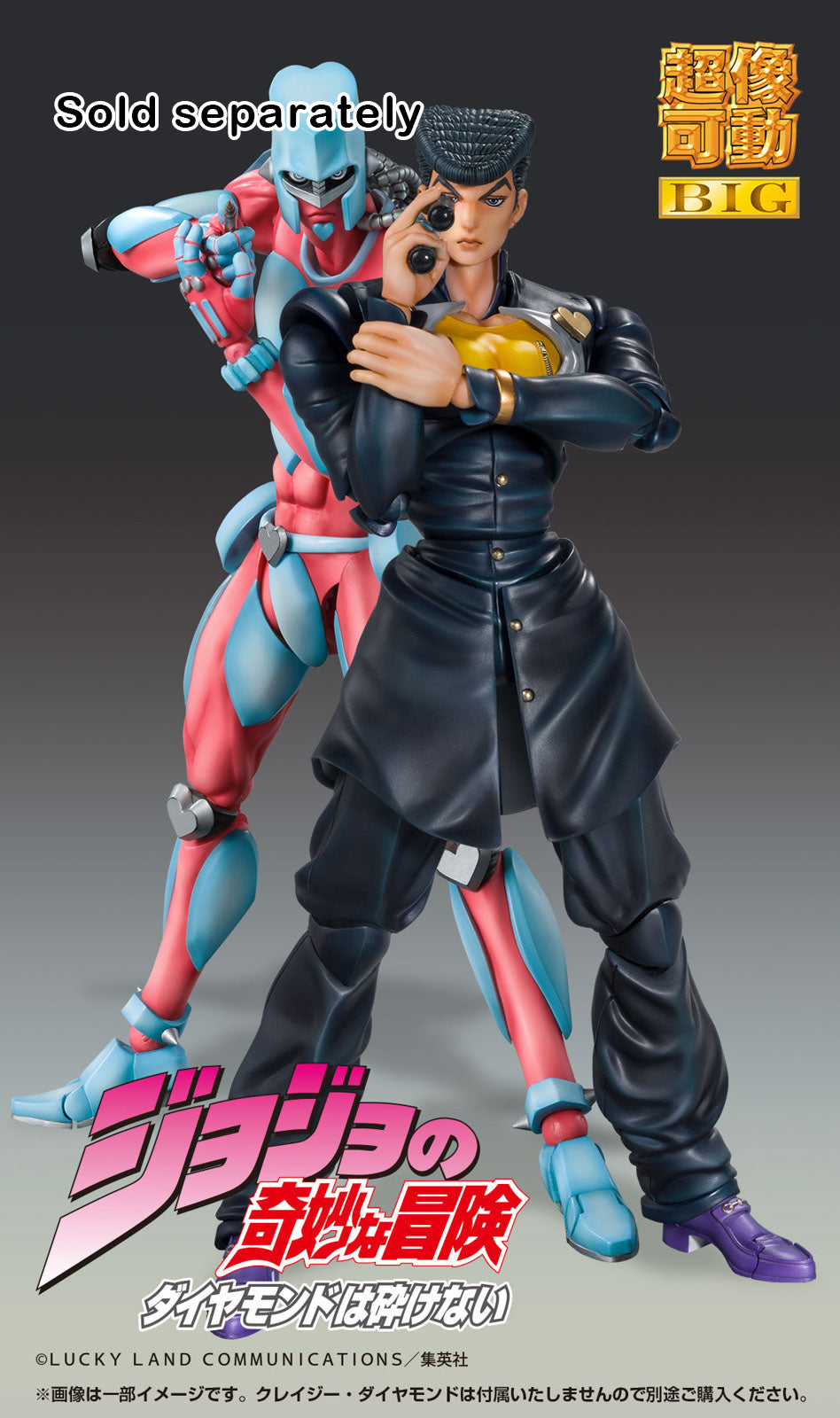 JoJo Josuke Higashikata 8.7in Anime Figure Super Action Statue Big Medicos NIB
