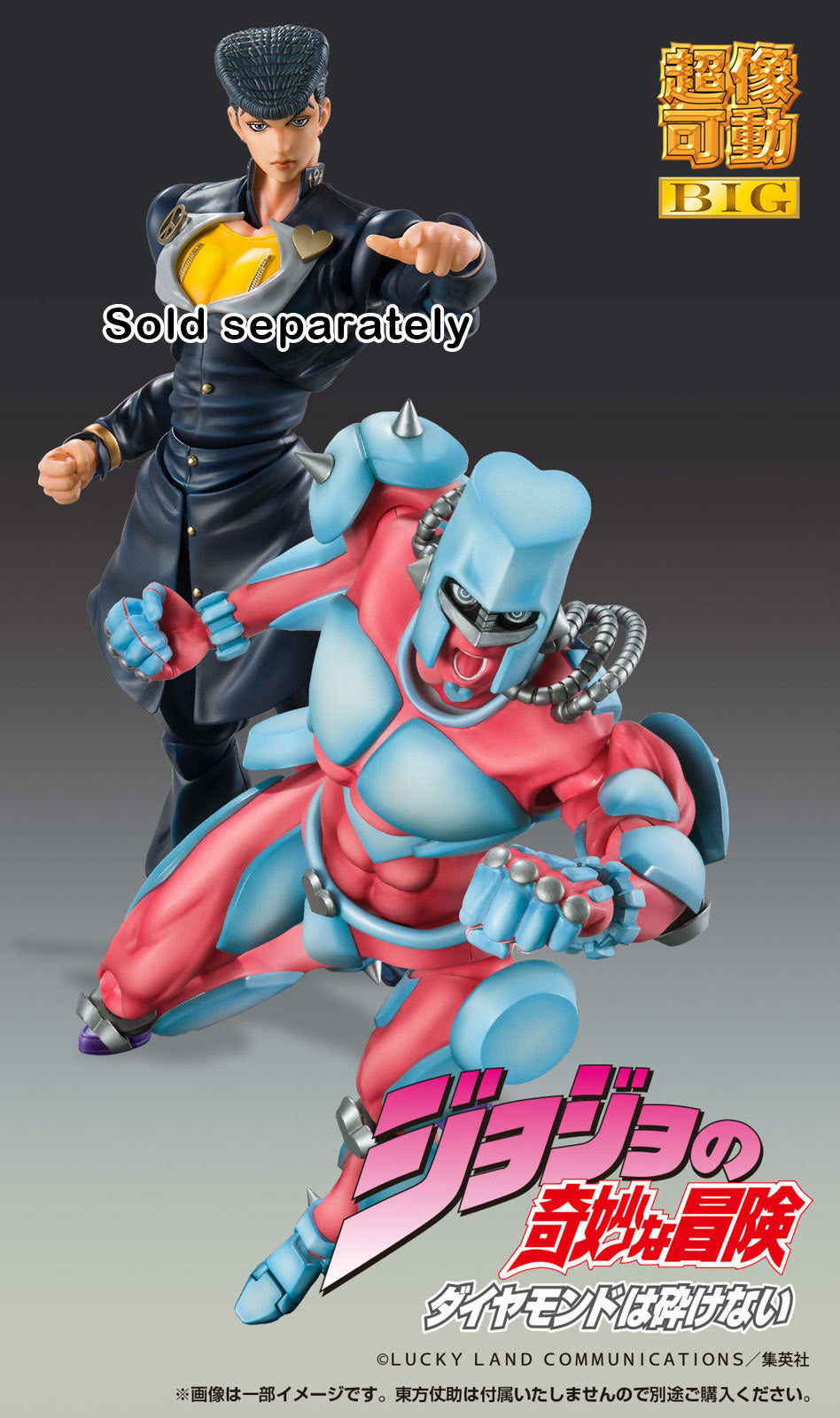 JoJo Part 4 Crazy Diamond 8.7in Anime Figure Super Action Statue Medicos NIB