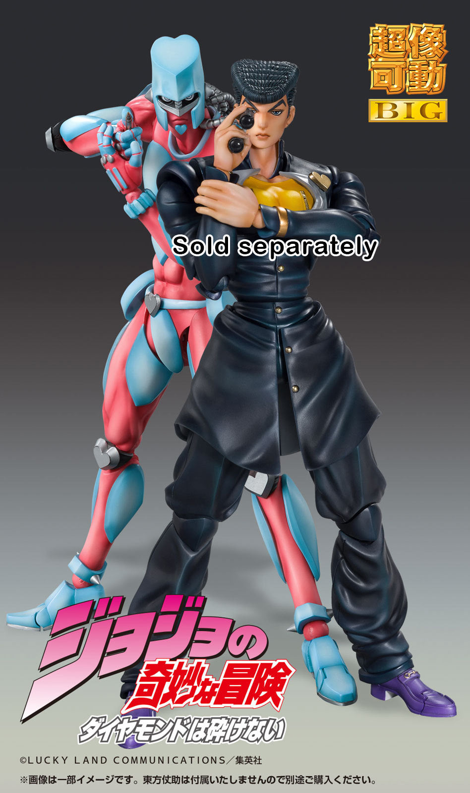 JoJo Part 4 Crazy Diamond 8.7in Anime Figure Super Action Statue Medicos NIB