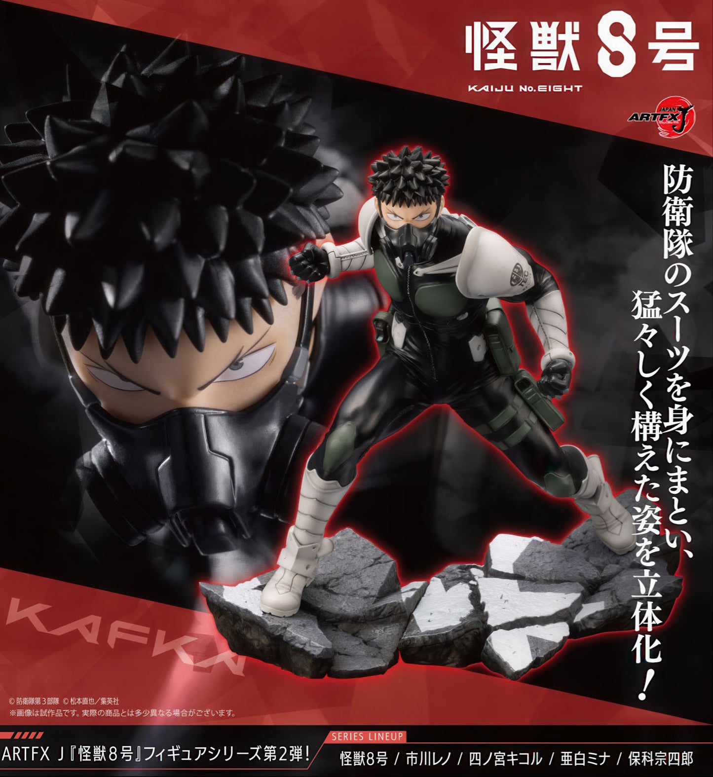 Kaiju No. 8 Kafka Hibino 8in 1/8 Anime Figure PVC Statue Artfx J Kotobukiya NIB