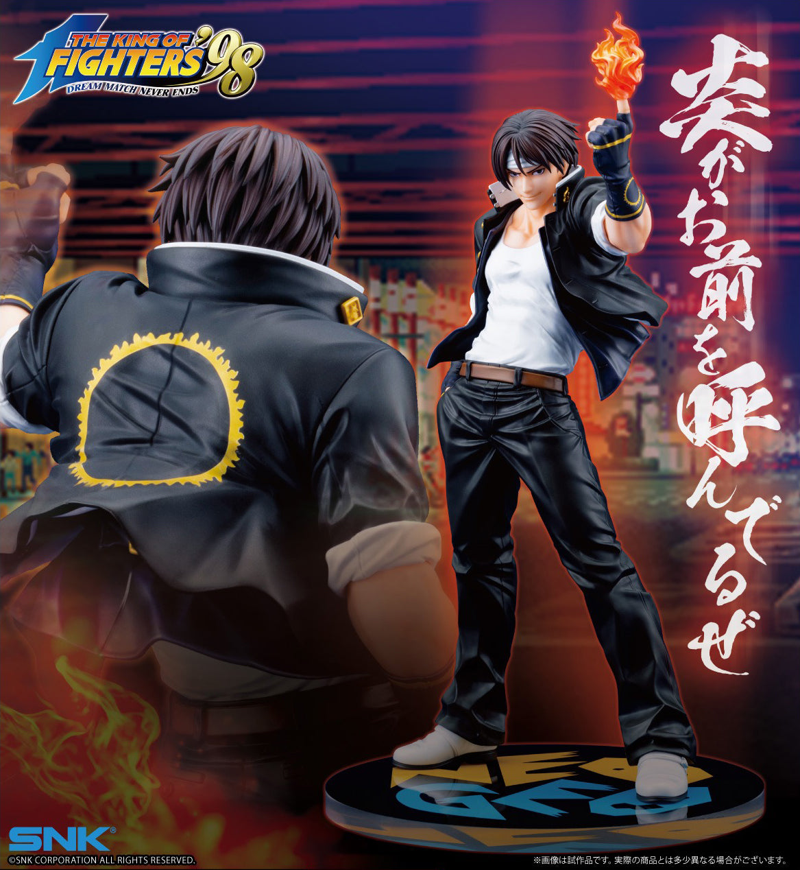 Kyo Kusanagi KOF '98 Ver. 10in 1/8 Scale PVC Figure Figurine Kotobukiya NIB
