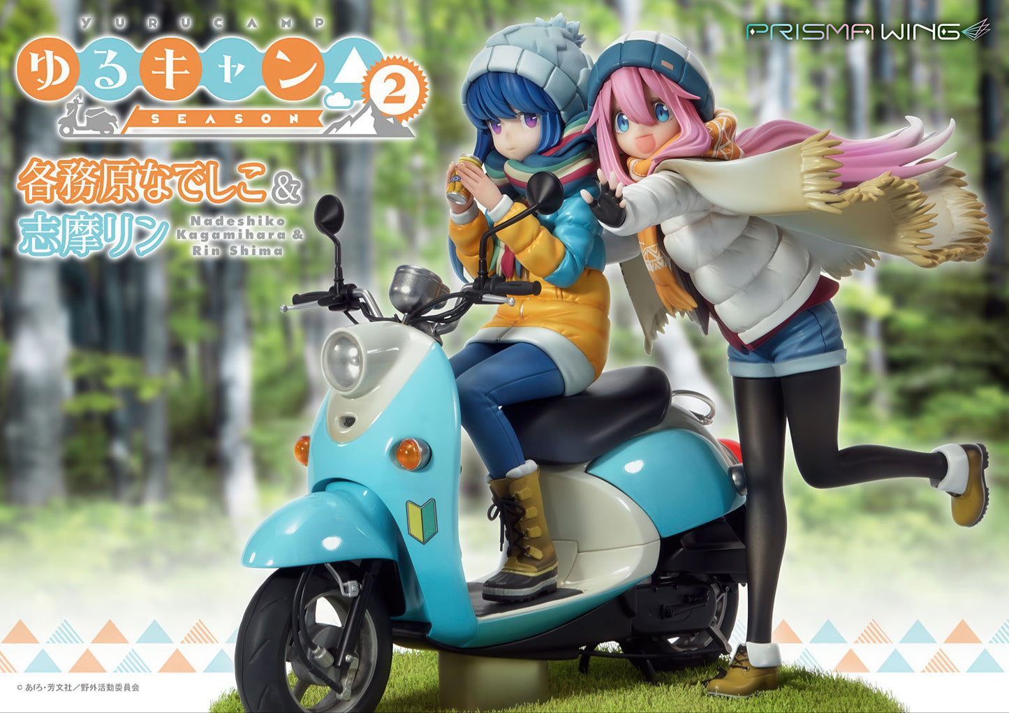 Laid Back Camp Nadeshiko Rin 9in 1/7 Anime Figure Figurine Statue Prime 1 Studio