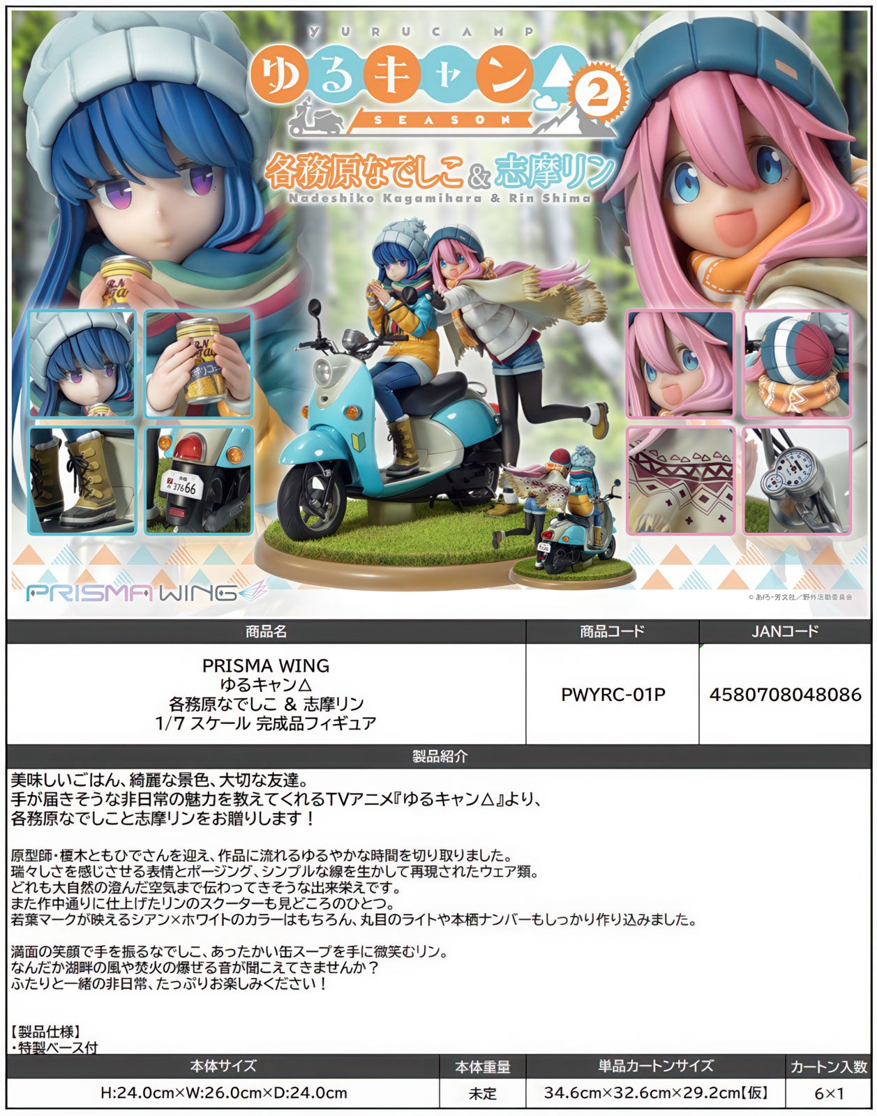 Laid Back Camp Nadeshiko Rin 9in 1/7 Anime Figure Figurine Statue Prime 1 Studio
