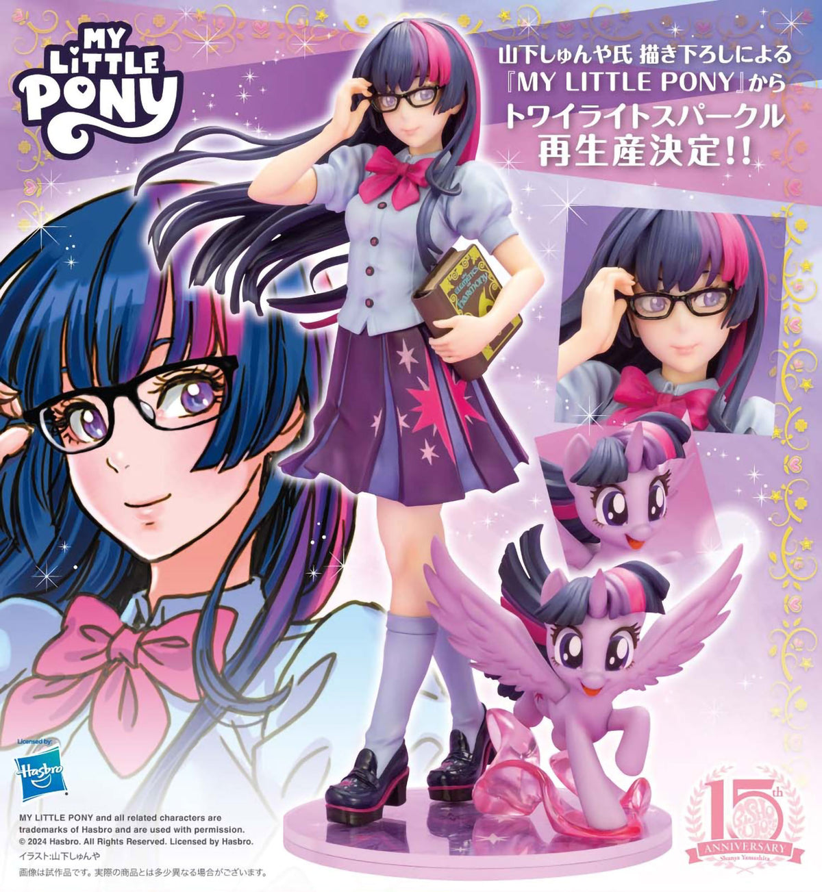 MLP Twilight Sparkle 1/7 Scale Anime PVC Figure Figurine Bishoujo Kotobukiya NIB