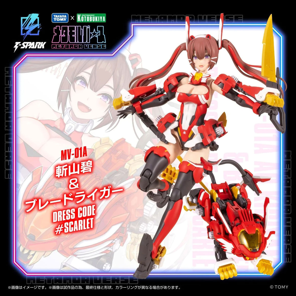 MV-01 Ao Kiriyama Blade Liger Scarlet 1/10 Scale Model Unassembled Kit Tomy NIB