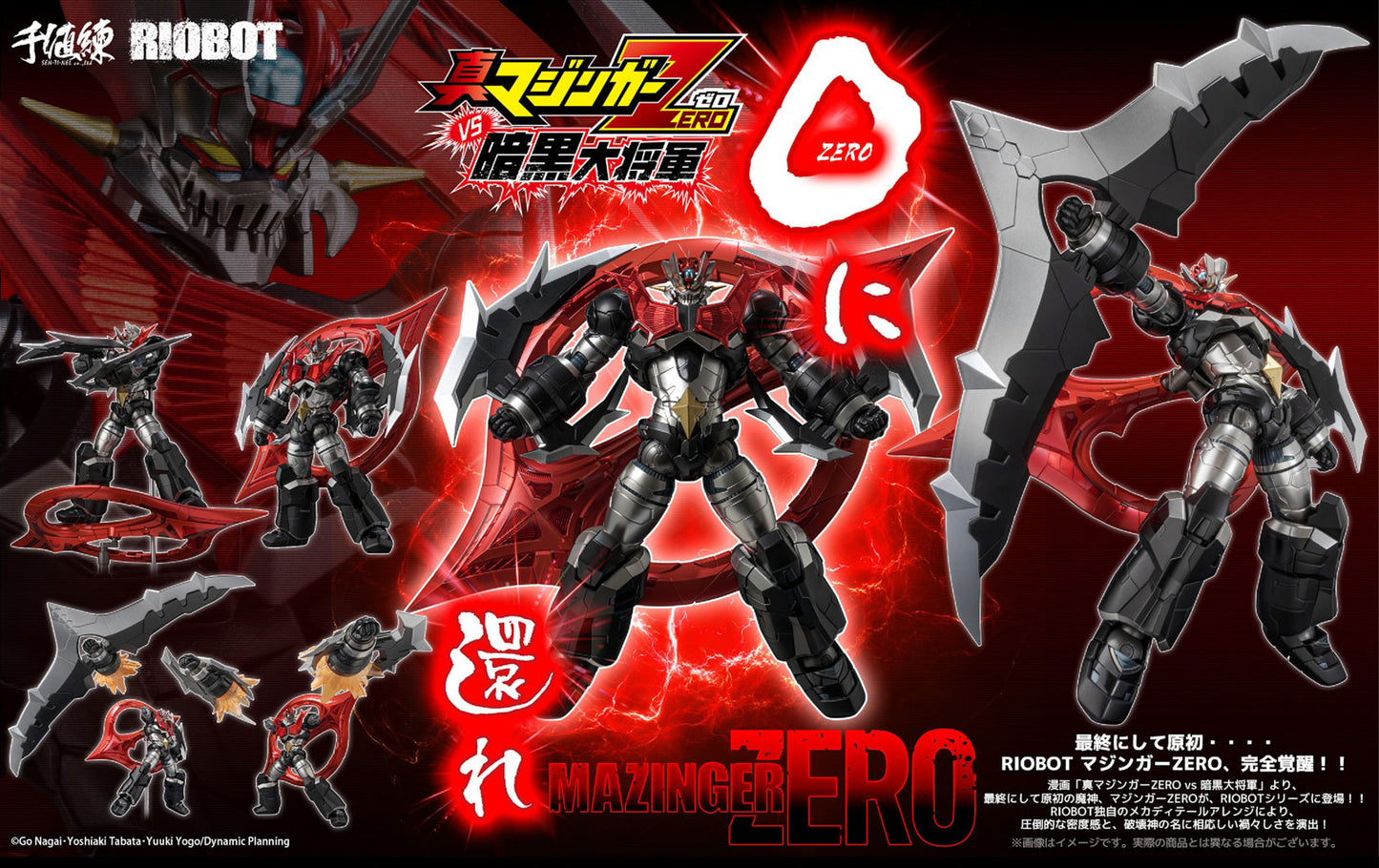 Mazinger ZERO 7.9in Anime Action Figure Riobot Sen-Ti-Nel NIB