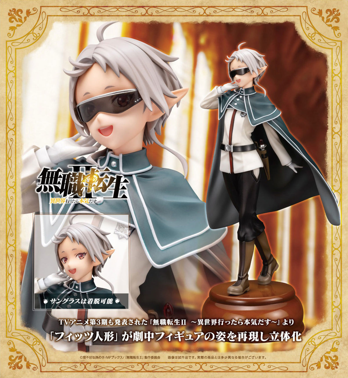 Mushoku Tensei Fitz Fitts 1/8 Scale Anime PVC Figure Figurine Kotobukiya NIB