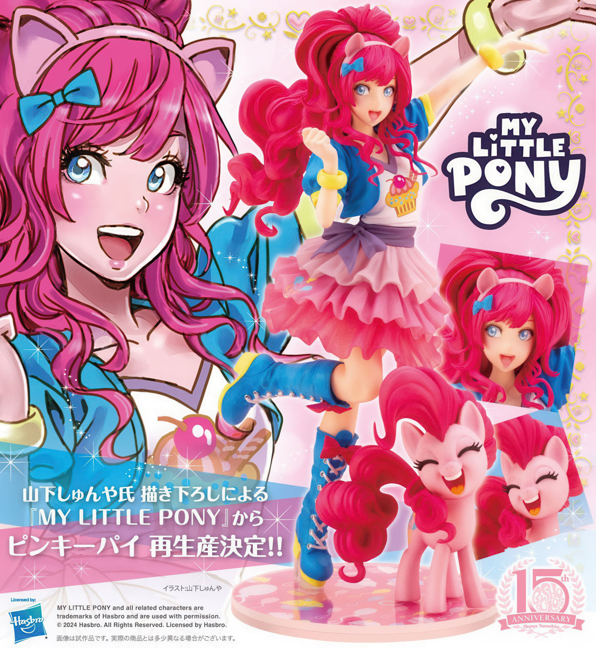 My Little Pony Pinkie Pie 8.9 Zoll 1/7 Figur PVC Statue Bishoujo Kotobukiya NIB