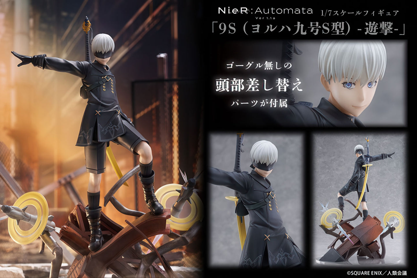 NieR Automata 9S YoRHa No.9 Type S Yuugeki 12in 1/7 Figure PVC Statue Proof NIB
