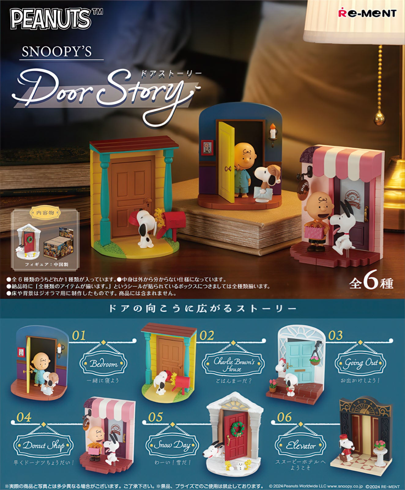Peanuts Snoopy Snoopy's Door Story Set of 6 Figure Figurine Re-Ment NIB