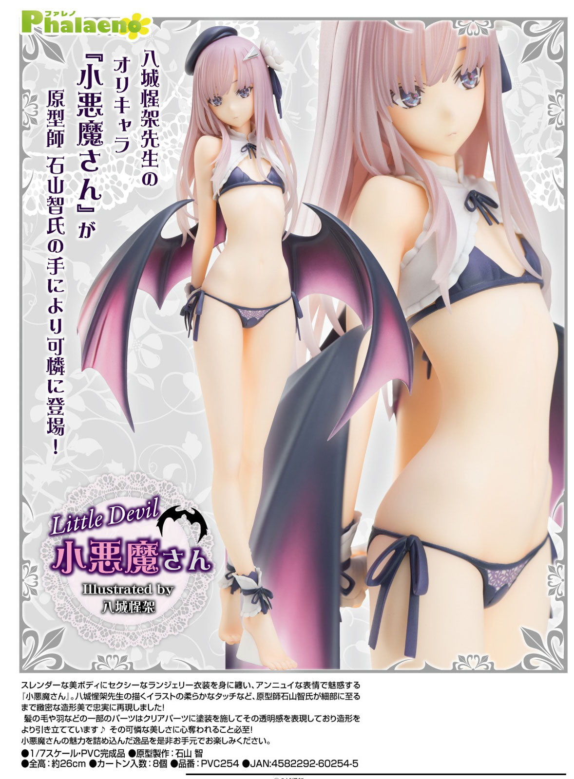Seika Yashiro Koakuma-san 10.2in 1/7 Scale Anime Figure PVC Statue Phalaeno NIB