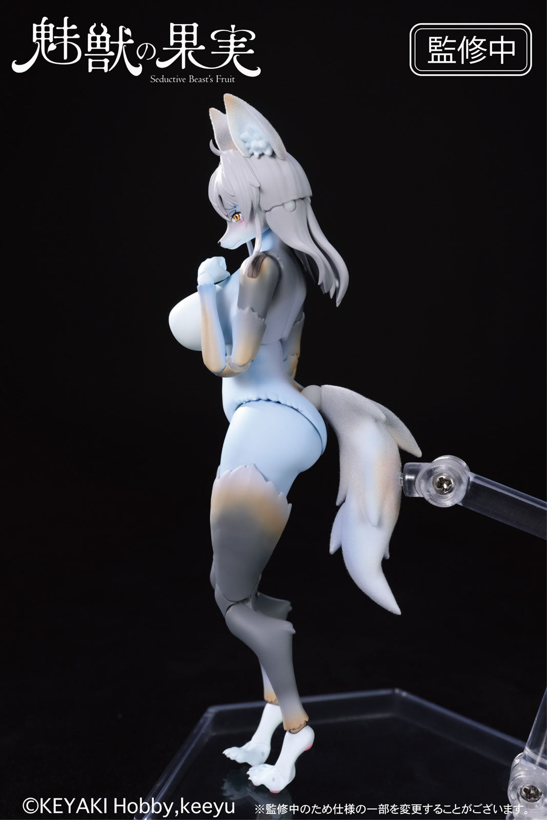 Shion Moriyuki 6.3in 1/12 Anime Action Figure Beast's Fruit KEYAKI Hobby NIB