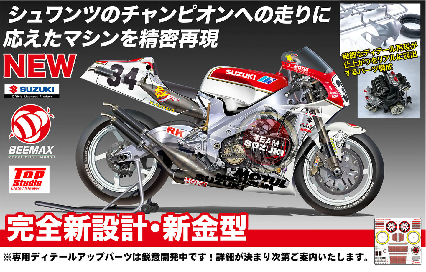 Suzuki RGV-Gamma XR79 1993 WGP500 Champion 1/12 Plastic Model Kit Platz Japan