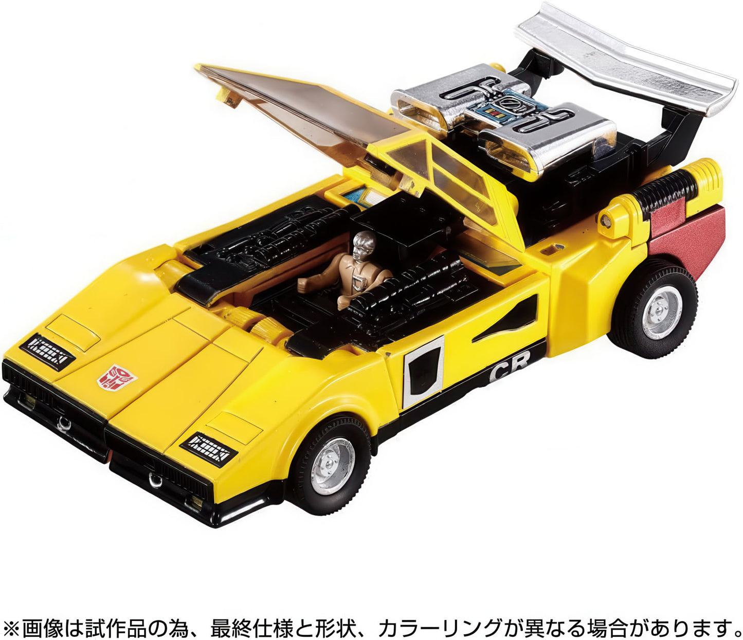 Transformers C-05 Sunstreaker Action Figure Missing Link Tomy NIB