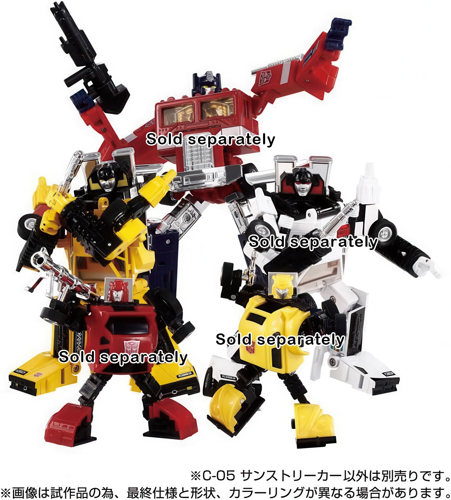 Transformers C-05 Sunstreaker Action Figure Missing Link Tomy NIB
