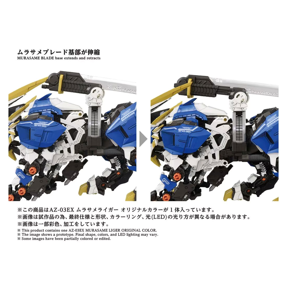 Zoids AZ-03EX Murasame Liger Original Collar 1/72 Scale Plastic Model Kit Tomy