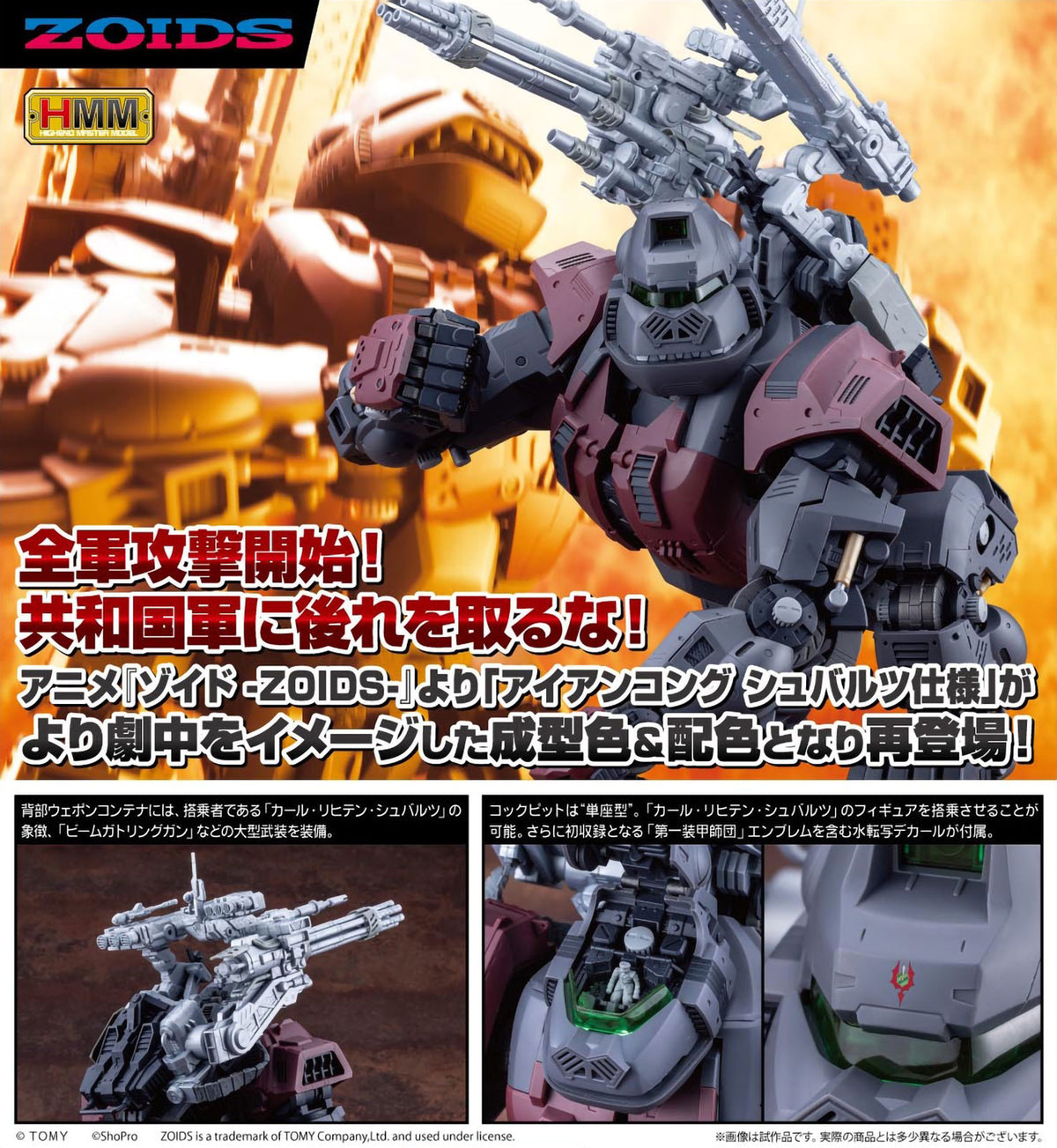 Zoids Iron Kong Schwarz Special 1999 Recolor 1/72 Plastic Model Kit Kotobukiya