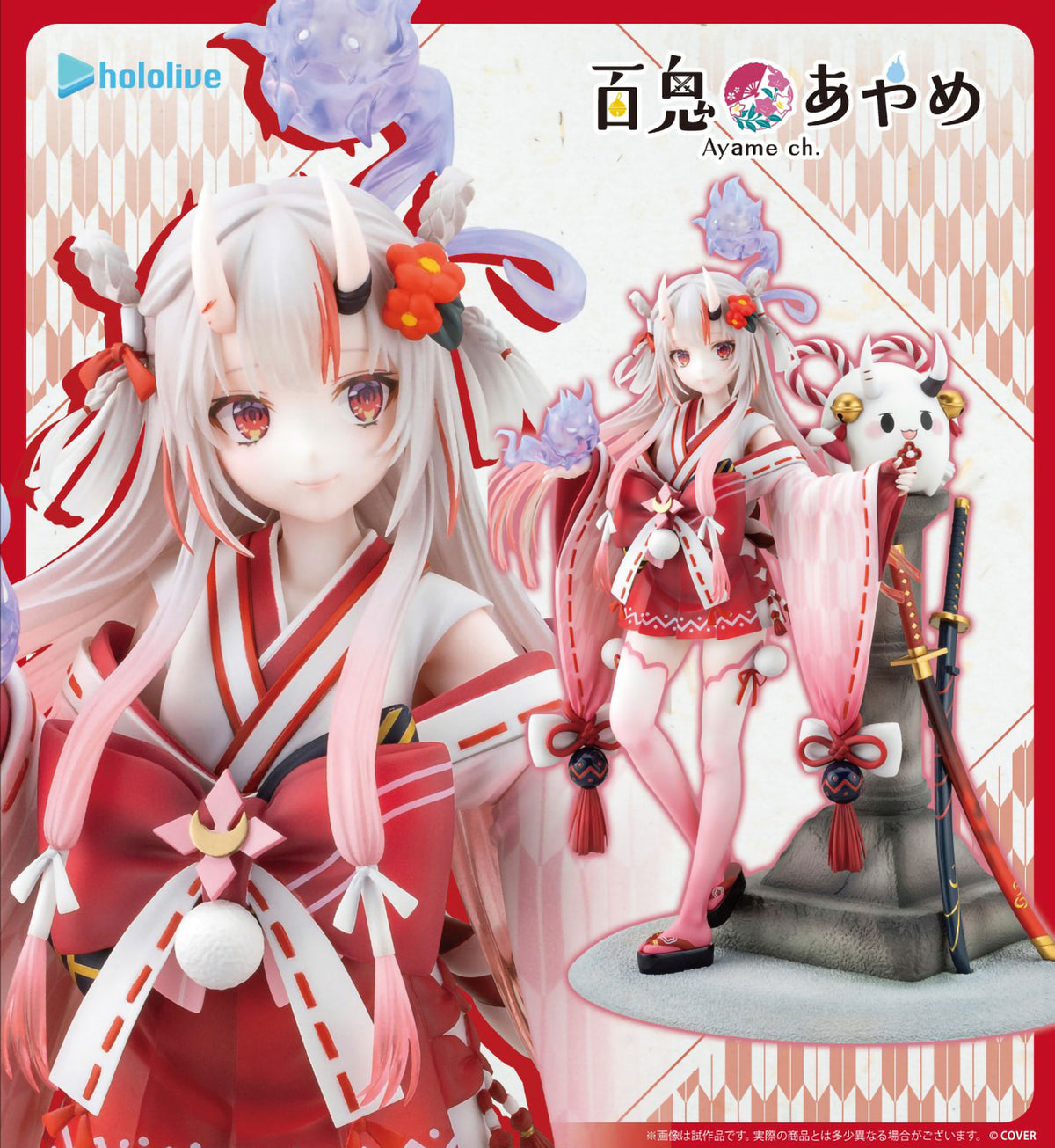hololive Nakiri Ayame Shrine Maiden 1/7 Scale PVC Figure Figurine Kotobukiya NIB