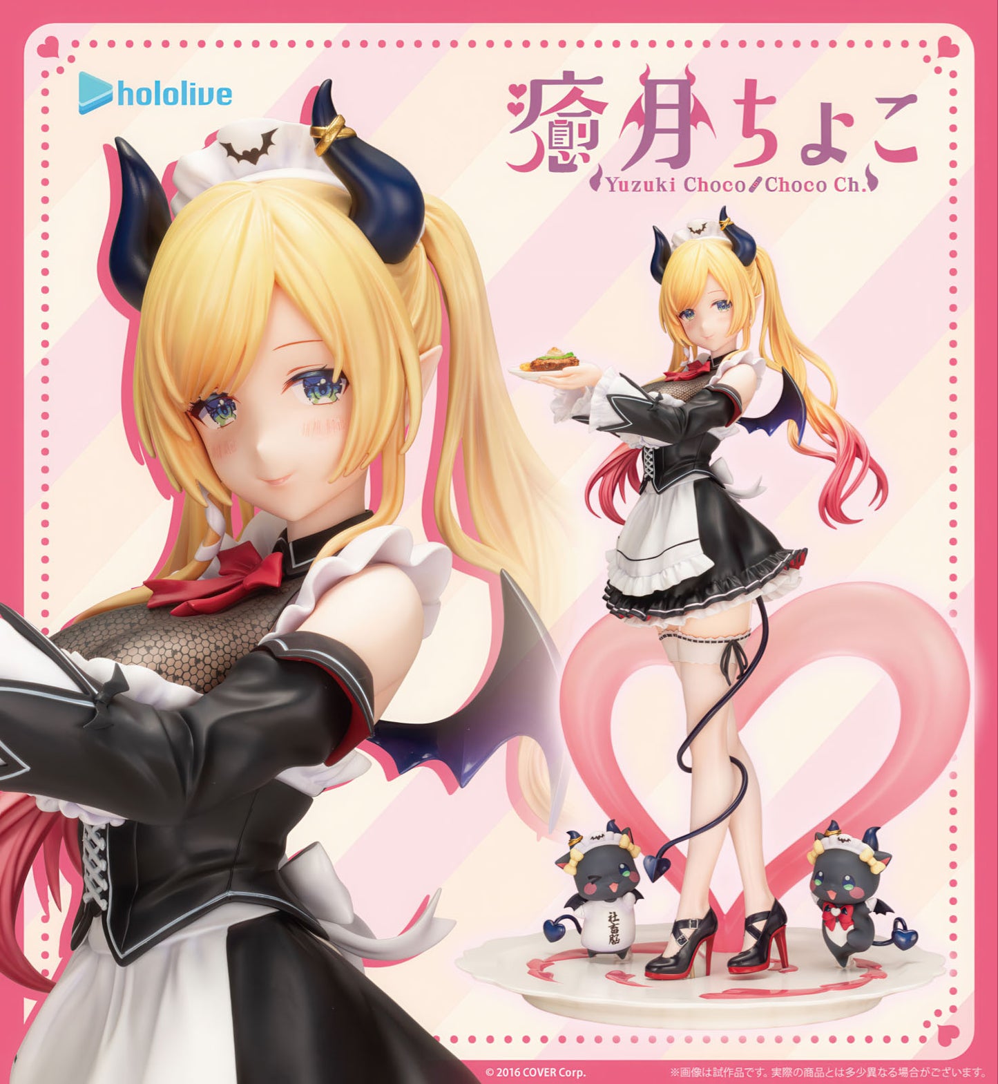 hololive Yuzuki Choco Maid Costume 10.4in 1/7 Figure PVC Statue Kotobukiya NIB