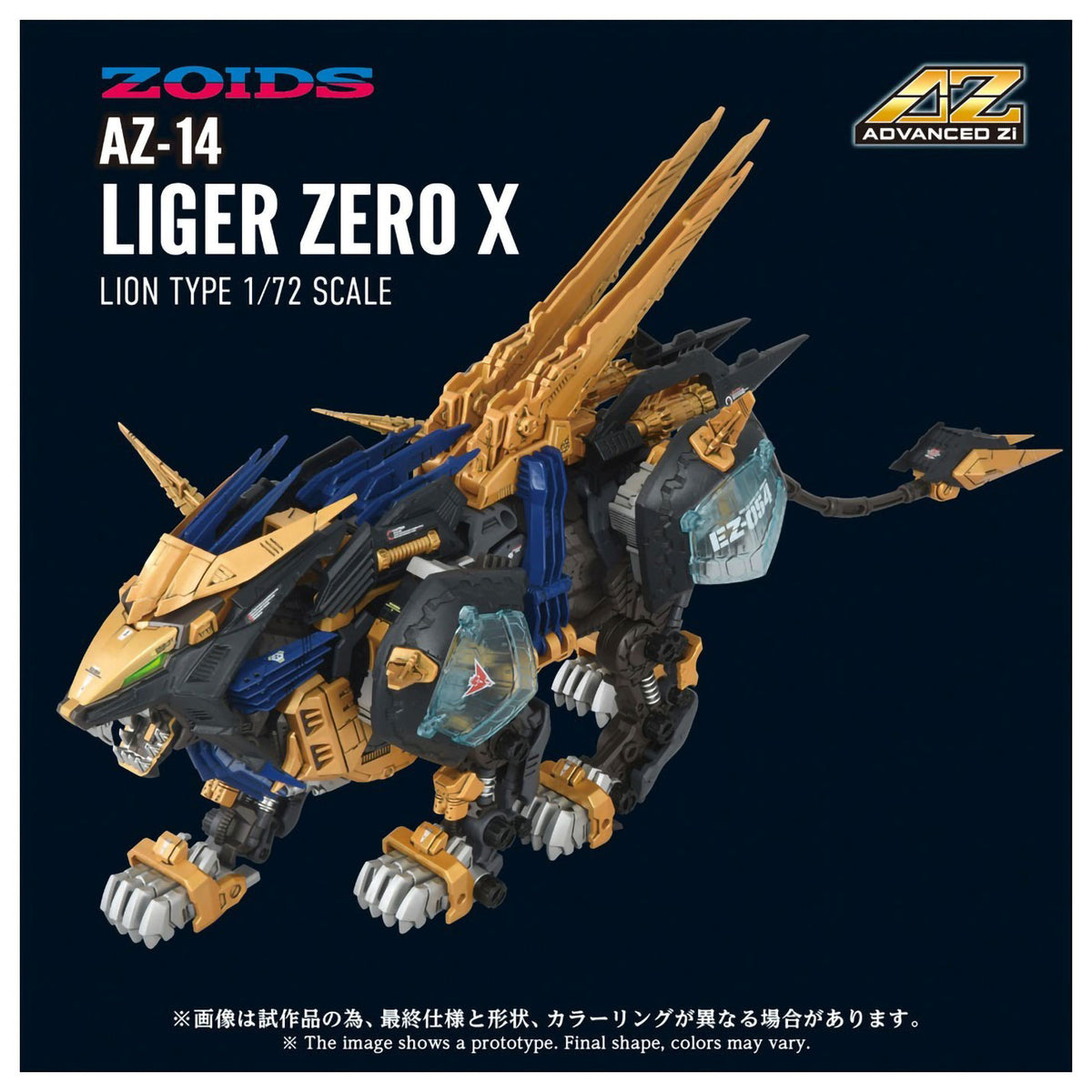 AZ-14 Zoids Liger Zero X Unassembled Kit 1/72 Scale Action Figure Figurine Tomy