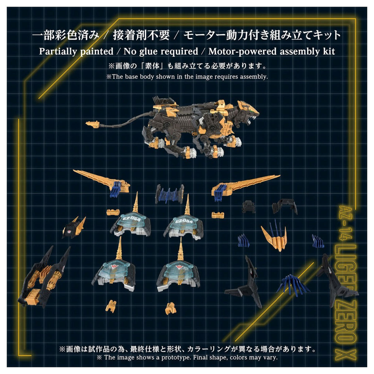 AZ-14 Zoids Liger Zero X Unassembled Kit 1/72 Scale Action Figure Figurine Tomy