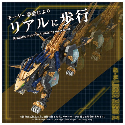 AZ-14 Zoids Liger Zero X Unassembled Kit 1/72 Scale Action Figure Figurine Tomy